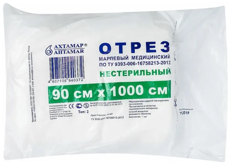 Марля медицинская нестерильная, 10 м х 90 см, 1 шт. фото