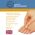 Доктор Мозолькин Пластырь мозольный, пластырь, 6 шт. фото 4