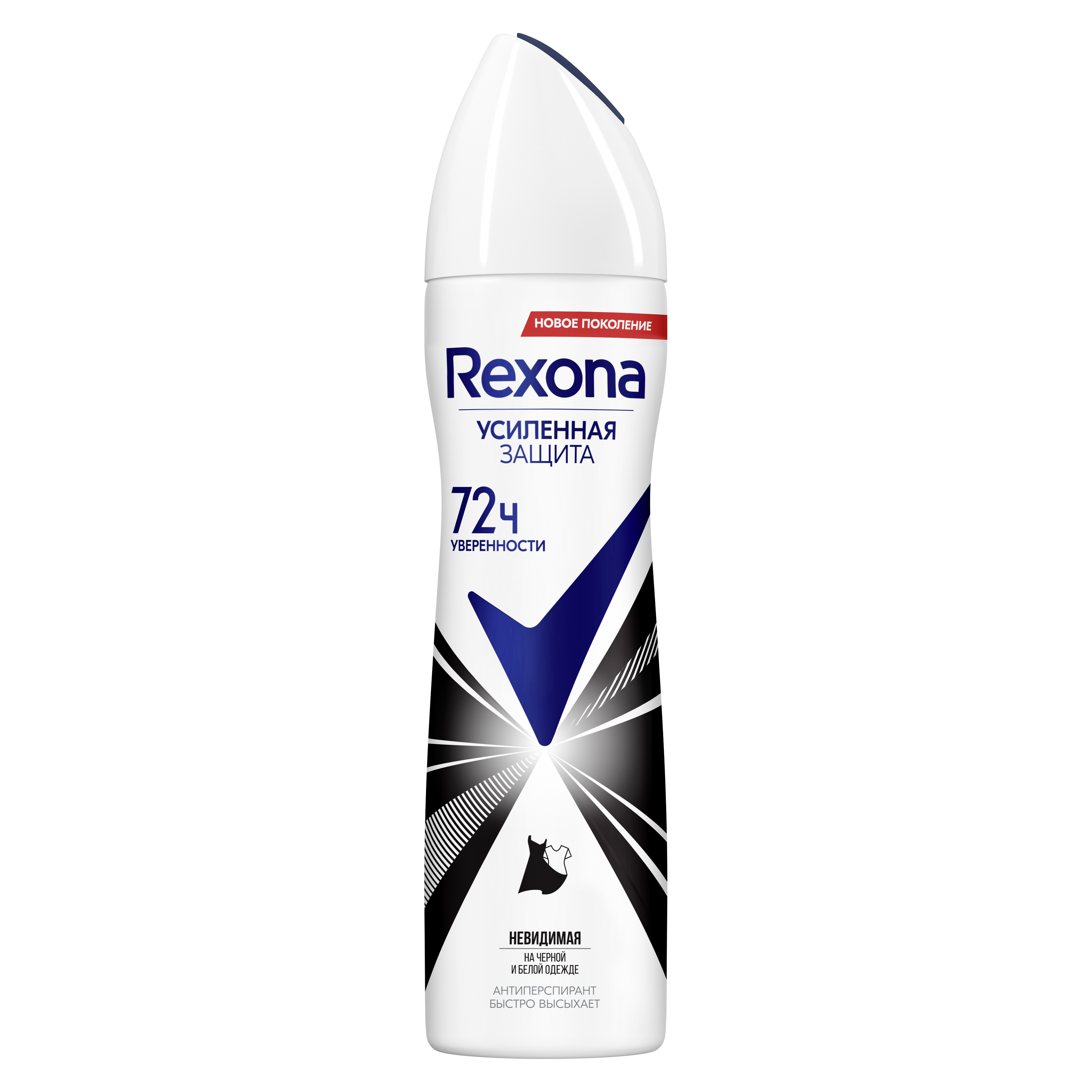 Rexona Антиперспирант Невидимый на черном и белом, аэрозоль, 150 мл, 1 шт. фото