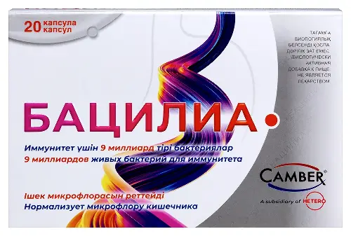 Camber Бацилиа, капсулы, 20 шт. фото