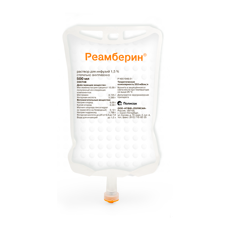 Реамберин, 1.5%, раствор для инфузий, 500 мл, 5 шт. фото