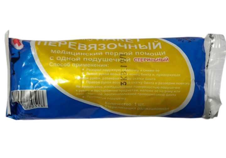 Пакет перевязочный индивидуальный, 1 шт, с 1-й подушечкой фото