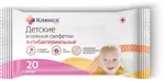 Клинса Салфетки влажные детские, 20 шт, антибактериальные фото