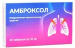 Амброксол-Вертекс, 30 мг, таблетки, 20 шт. фото 