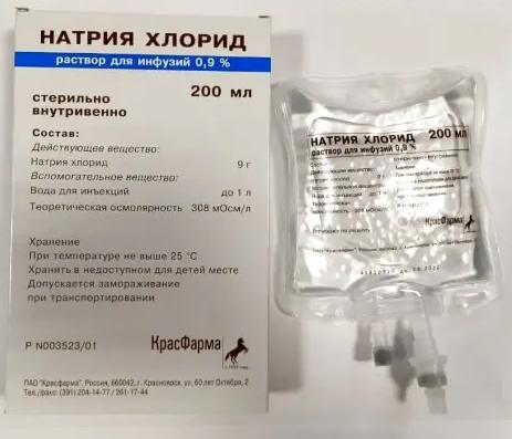 Натрия хлорид, 0.9%, раствор для инфузий, 200 мл, 30 шт. фото