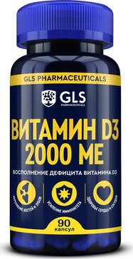 GLS Витамин D3, 2000 ЕД, капсулы, 90 шт. фото