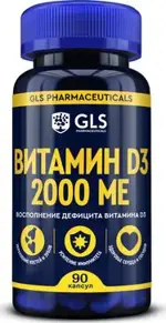 GLS Витамин D3, 2000 ЕД, капсулы, 90 шт. фото