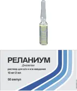 Реланиум, 5 мг/мл, раствор для внутривенного и внутримышечного введения, 2 мл, 50 шт. фото