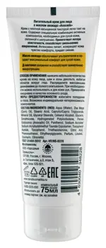 Novosvit avocado крем для лица питательный с маслом авокадо, крем для лица, 75 мл, 1 шт. фото 2