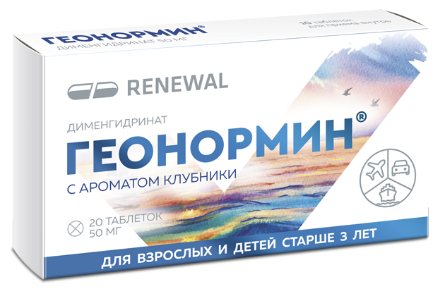 Геонормин, 50 мг, таблетки, 20 шт. фото