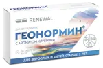Геонормин, 50 мг, таблетки, 20 шт. фото