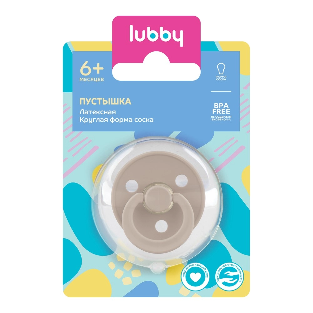 Lubby Пустышка латексная с круглым соском, 6+ мес, 2 шт, арт. 33021 фото