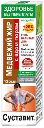 Суставит Медвежий жир с ядом гюрзы, гель-бальзам для тела, 125 мл, 1 шт. фото