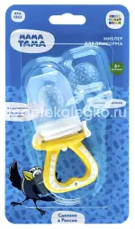 Мама Тама Ниблер для прикорма, 1 шт, желтого цвета, с 2 силиконовыми сеточками, для детей с 6 месяцев, арт. МТ/032 фото 2