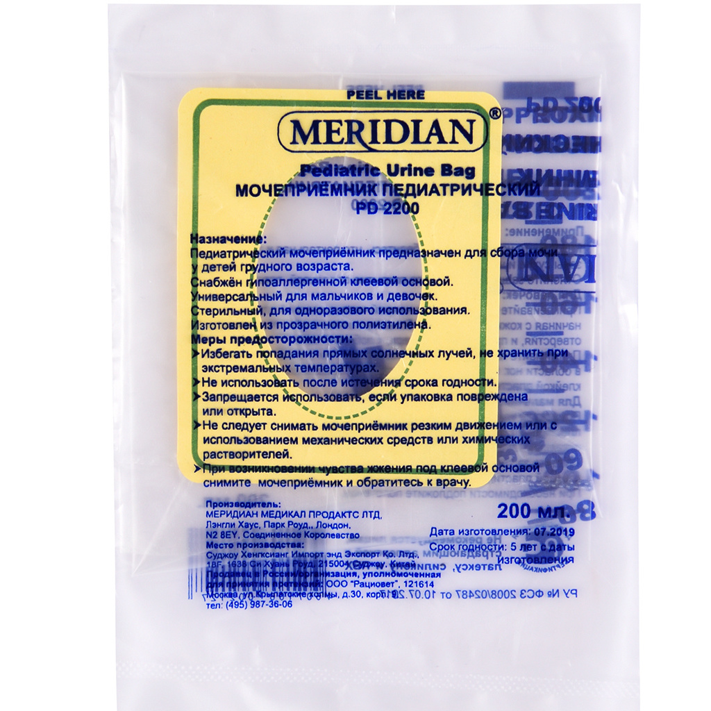 Meridian Мочеприемник педиатрический, 200 мл, 1 шт, PD2200 фото