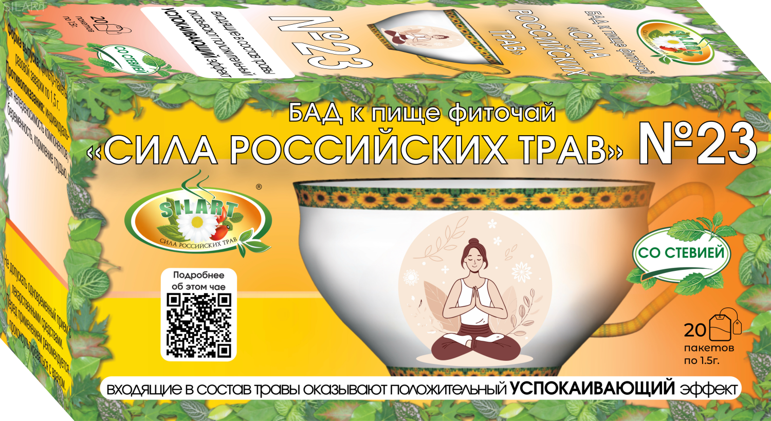 Сила Российских Трав Фиточай №23 успокаивающий, фиточай, 1.5 г, 20 шт. фото