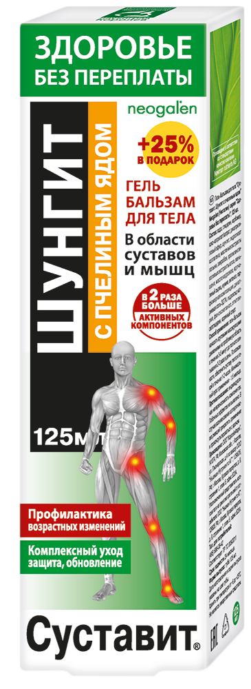 Суставит Шунгит с пчелиным ядом, гель-бальзам для тела, 125 мл, 1 шт. фото