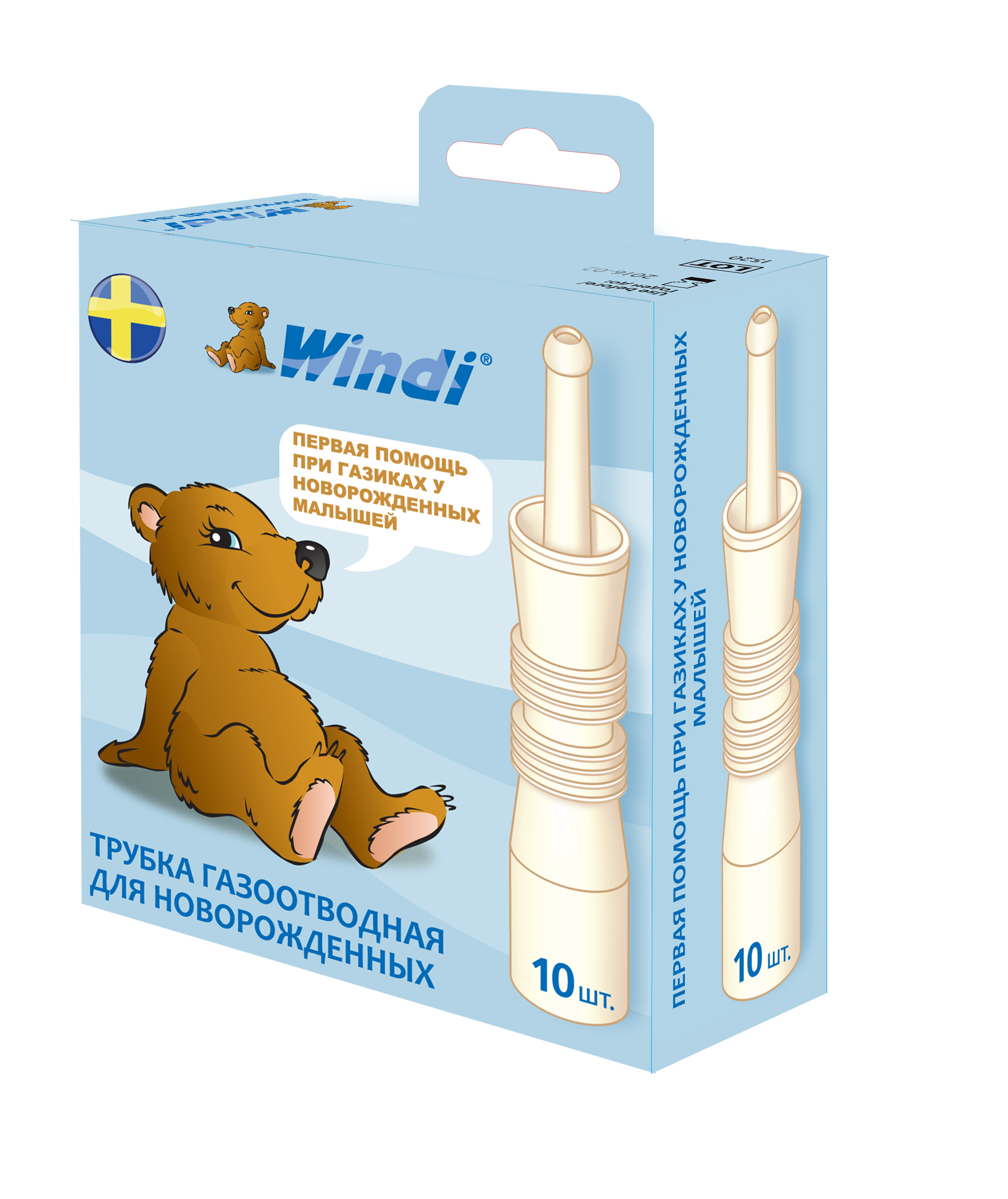 Windi Трубка газоотводная для новорожденных, 10 шт. фото