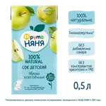 Фрутоняня сок, сок, 500 мл, 1 шт, яблоко, осветленный, без сахара фото 3