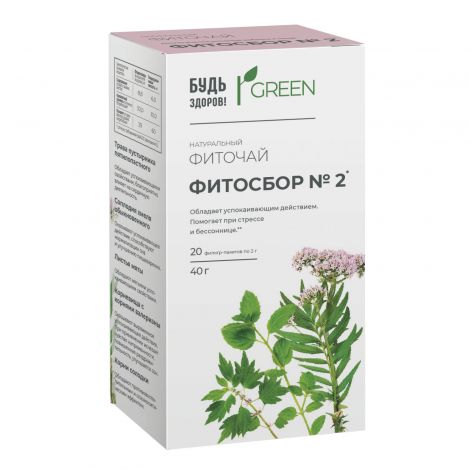 Будь здоров! Грин Фиточай успокоительный Фитосбор №2, сырье растительное-порошок, 2 г, 20 шт. фото