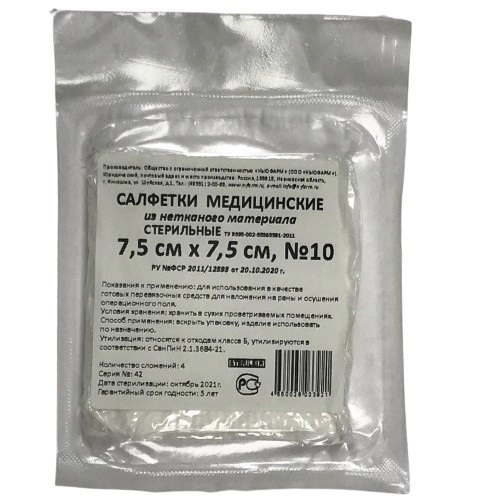 Салфетки медицинские из нетканого материала стерильные, 7.5см х 7.5см, 10 шт, 4 сложения фото