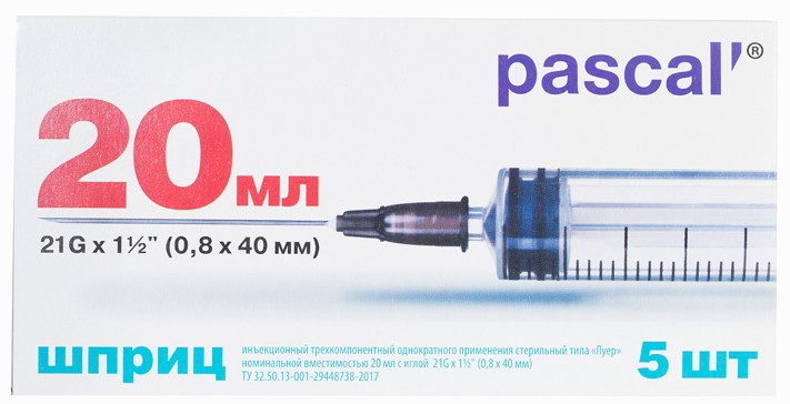 Pascal Шприц инъекционный одноразовый трехкомпонентный, 20 мл, шприц в комплекте с иглой, 5 шт, 21G (0.80х40) фото