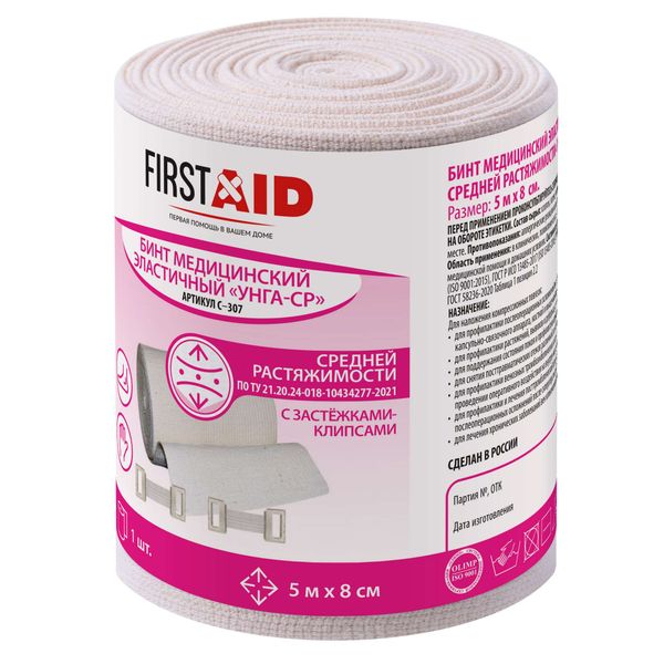 Ферстэйд Бинт эластичный компрессионный УНГА-СР, 8 см х 5 м, 1 шт, с застежкой, средней растяжимости фото