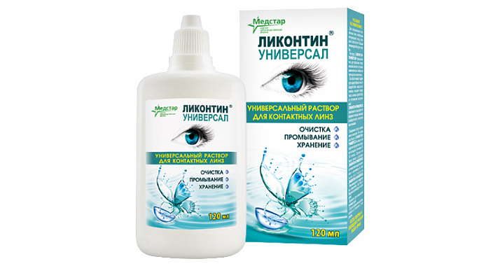 Ликонтин Универсал раствор для контактных линз, раствор для обработки и хранения контактных линз, 120 мл, 1 шт. фото