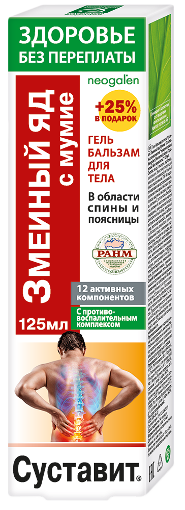 Суставит Змеиный яд с мумие, гель-бальзам для тела, 125 мл, 1 шт, 12 активных компонентов фото