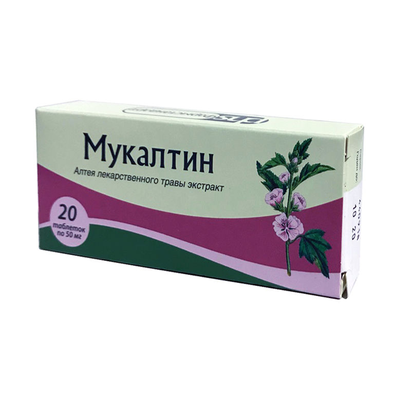 Мукалтин, 50 мг, таблетки, 20 шт. фото