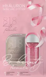 8.1.8 Beauty formula крем увлажняющий гиалуроновый 50 мл + пенка очищающая гиалуроновая 150 мл, набор, 1 шт. фото