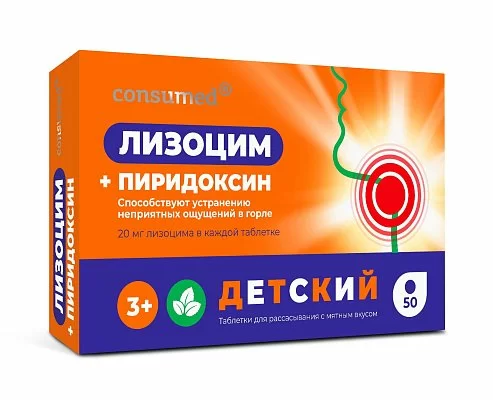 Консумед Лизоцим + Пиридоксин для детей, таблетки для рассасывания, 50 шт, с мятным вкусом, для детей от 3 лет фото