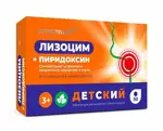 Консумед Лизоцим + Пиридоксин для детей, таблетки для рассасывания, 50 шт, с мятным вкусом, для детей от 3 лет фото