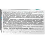 Липрина управление весом мультибиотик хитозан, капсулы, 60 шт. фото 2