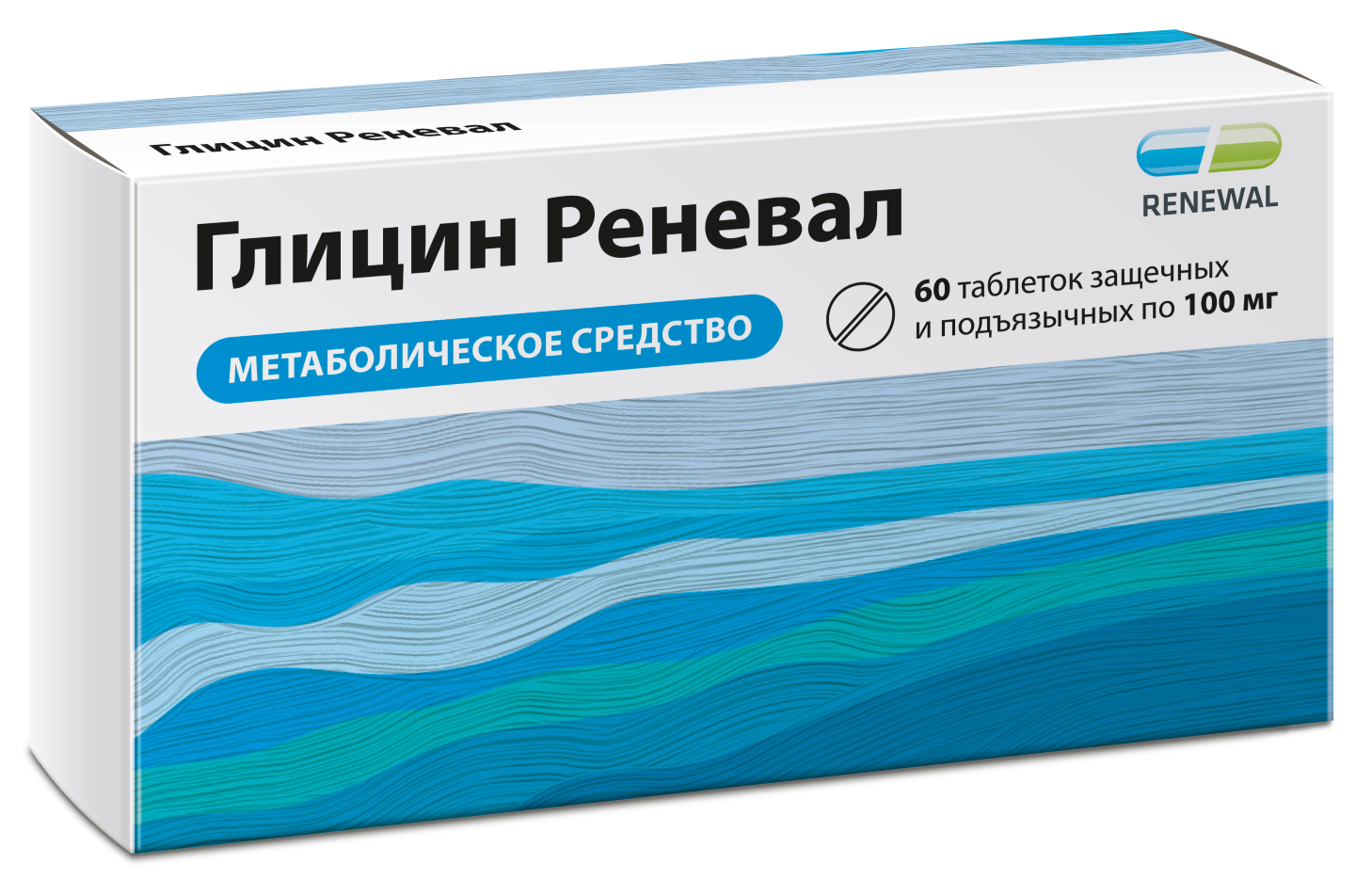 Глицин Реневал, 100 мг, таблетки защечные и подъязычные, 60 шт. фото