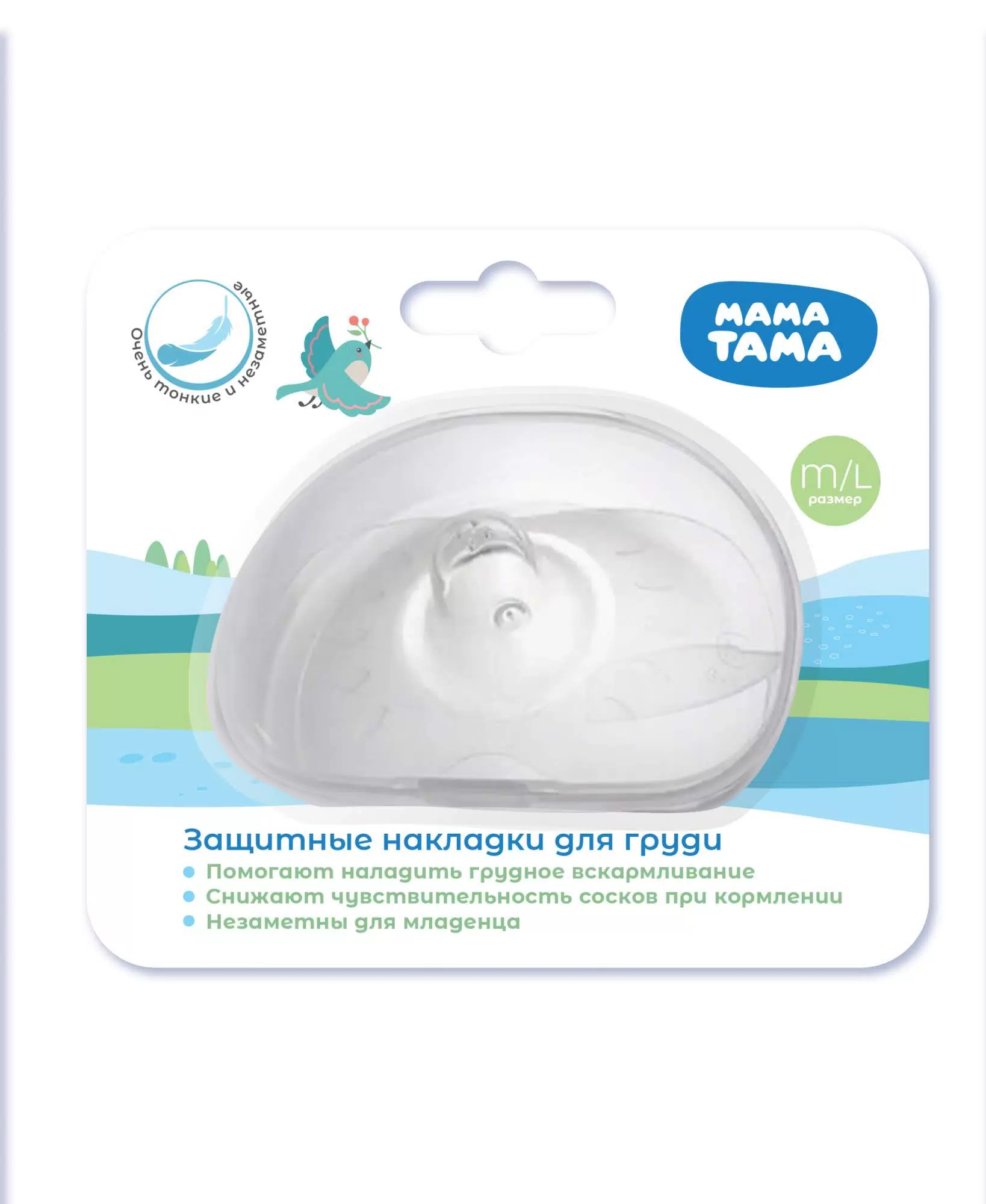 Мама Тама защитные накладки для груди, р. M/L, 2 шт. фото