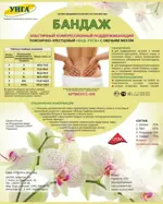 БКД-Унга Бандаж эластичный пояснично-крестцовый компрессионный поддерживающий, р. 4, 1 шт, арт. С-370, с овечьим мехом фото