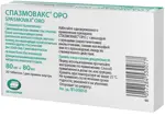 Спазмовакс оро, 80 мг + 80 мг, таблетки для приема внутрь, 20 шт. фото 3