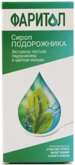 Фаритол Сироп 3+ подорожник, сироп, 150 мл, 1 шт. фото