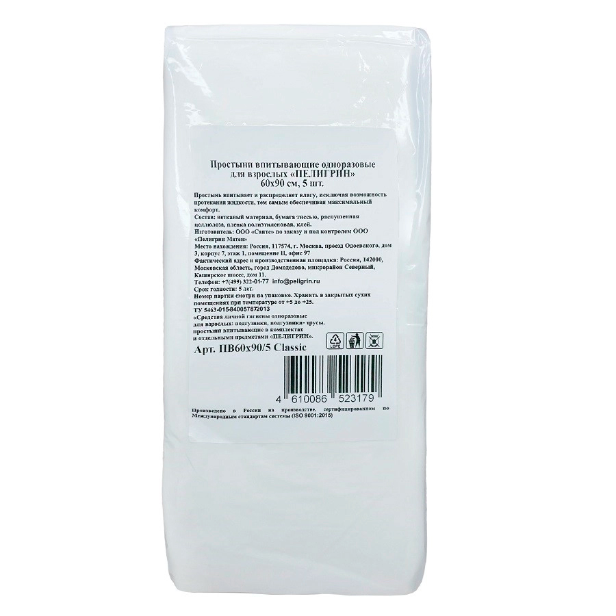 Пелигрин Classic Пеленки впитывающие, 60 см х 90 см, 5 шт. фото