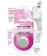 Таблетка Красоты маска для лица мгновенный лифтинг, маска для лица, 8 мл, 1 шт. фото