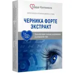 Сердце континента Черника форте экстракт, капсулы, 30 шт. фото 