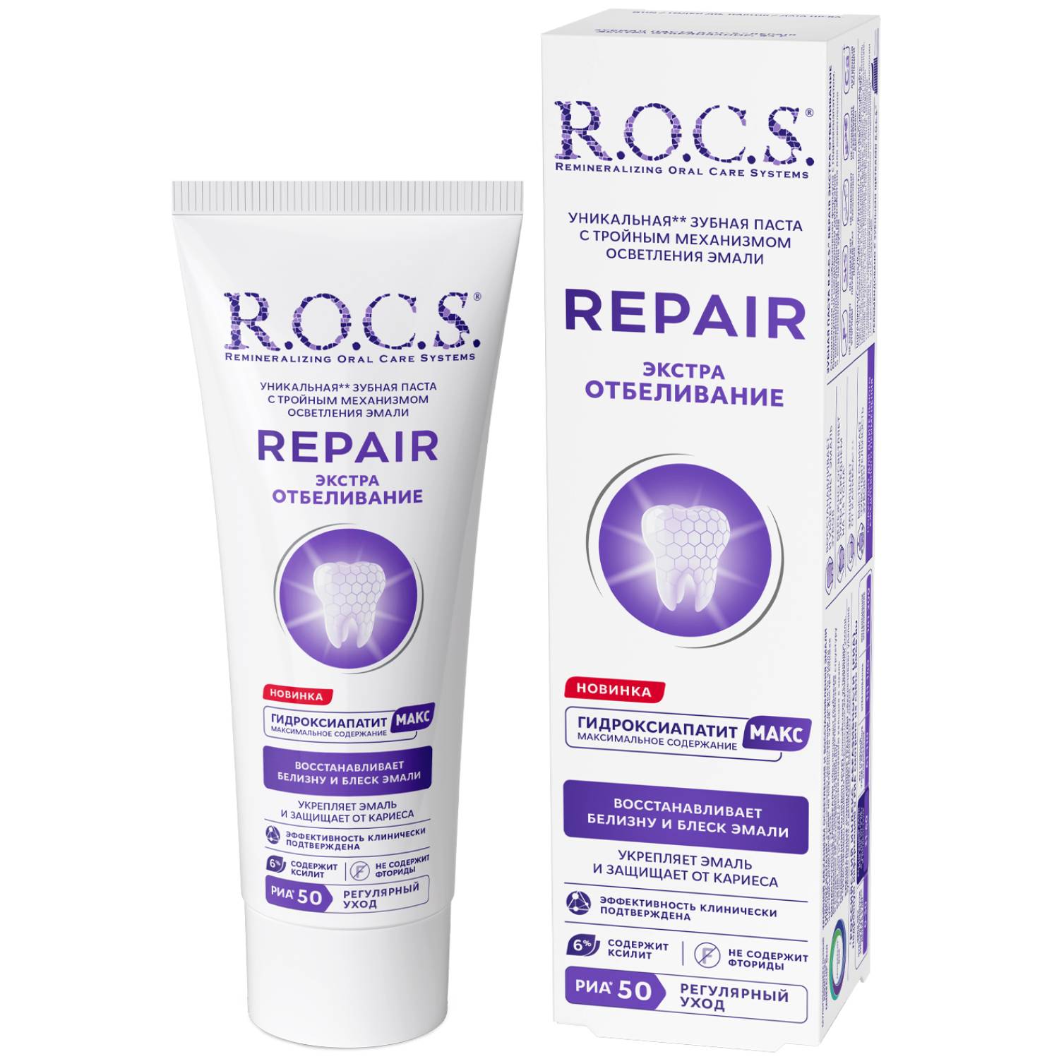 ROCS Repair Экстра отбеливание, паста зубная, 94 г, 1 шт, без фтора фото