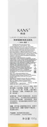 Kans пенка роскошная для умывания с пептидами, пенка для лица, 100 г, 1 шт. фото 3