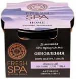 Natura siberica fresh spa home пилинг для лица янтарный солнце арктики, пилинг для лица, 75 мл, 1 шт. фото