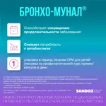 Бронхо-мунал П, 3.5 мг, капсулы, 30 шт. фото 2
