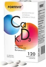 Фортевит Кальций Д3 + К1, таблетки жевательные, 120 шт, апельсин фото 
