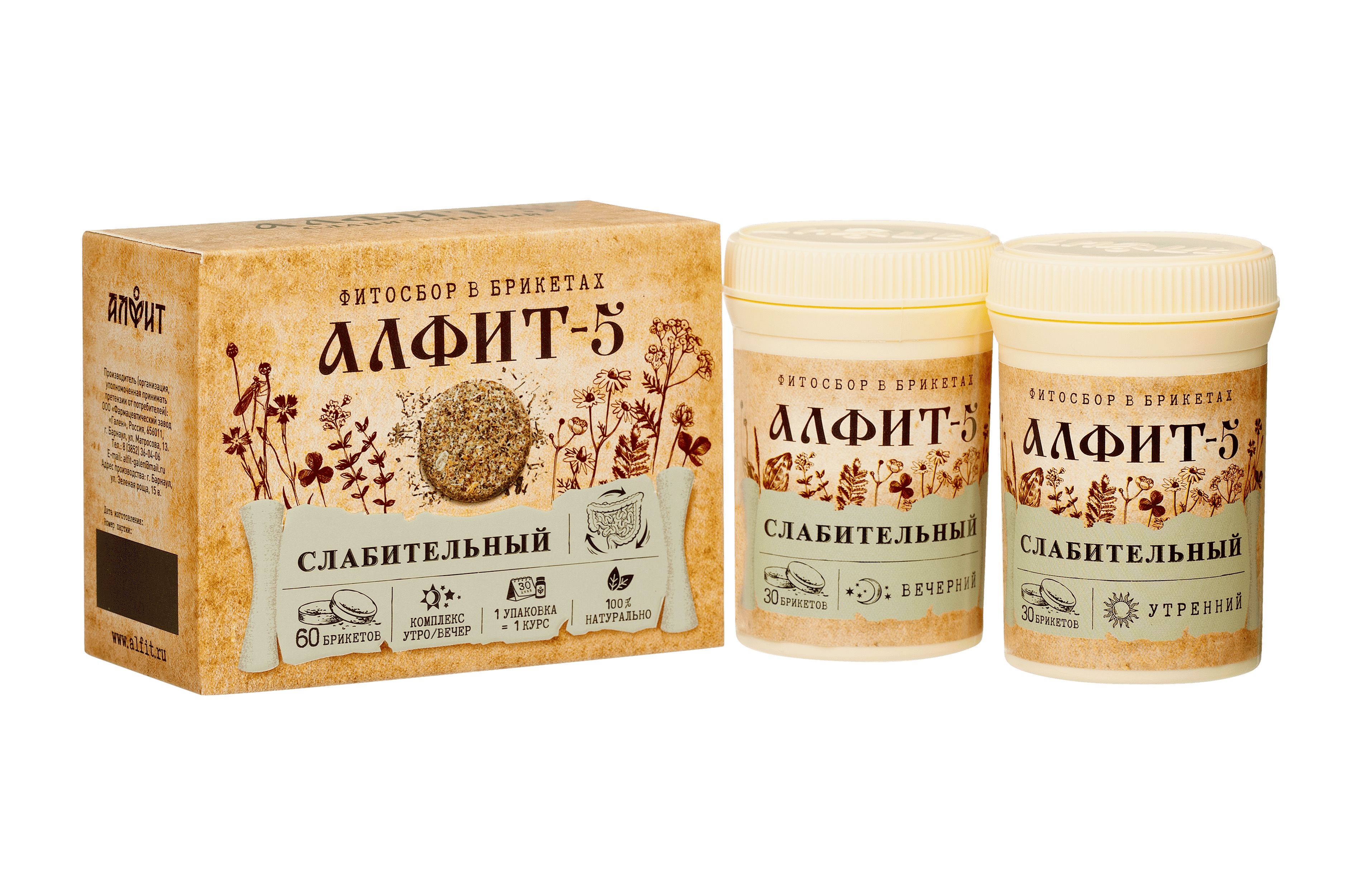 Алфит-5 слабительный, фиточай в брикетах, 2 г, 60 шт, утренний, вечерний фото