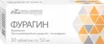 Фурагин, 50 мг, таблетки, 30 шт. фото