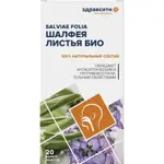 Здравсити Шалфея листья Био, фиточай, 1.5 г, 20 шт. фото